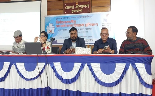 চুয়াডাঙ্গায় নির্বাচনকালীন সাংবাদিকতা বিষয়ক প্রশিক্ষণের উদ্বোধনকালে নাজমুল হক স্বপন