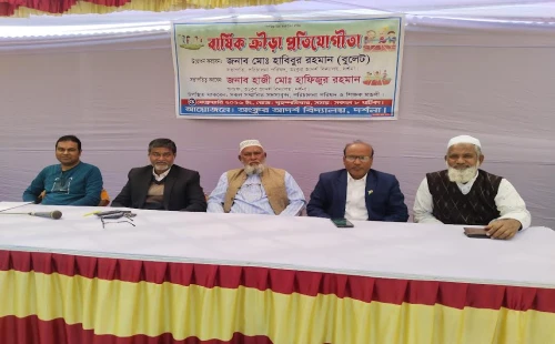 দর্শনা অংকুর আদর্শ বিদ্যালয়ের বার্ষিক ক্রীড়া প্রতিযোগিতা