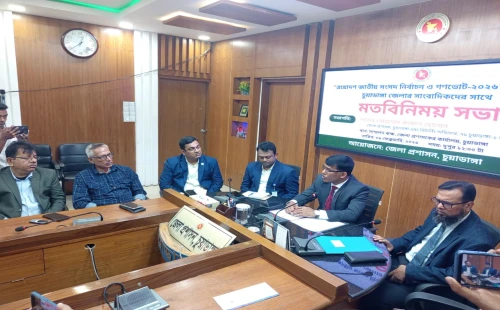 চুয়াডাঙ্গায় অবাধ ও শান্তিপূর্ণ নির্বাচন নিশ্চিত করতে ব্যাপক প্রস্তুতি প্রশাসনের