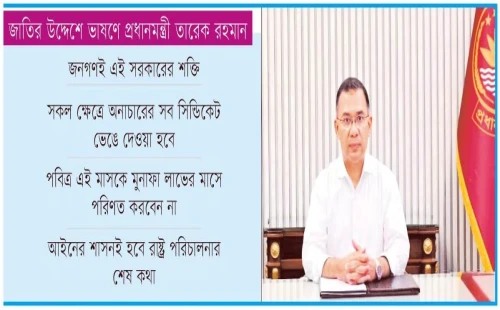 মহানবীর (সা.) ন্যায়পরায়ণতা অনুসরণ করব