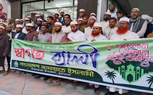 আলমডাঙ্গা ও ঝিনাইদহে মাহে রমজান উপলক্ষে স্বাগত র‍্যালি ও আলোচনা সভা