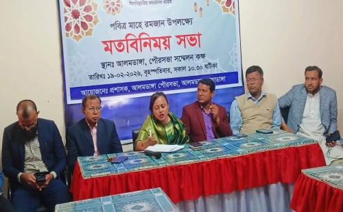 আলমডাঙ্গায় রমজানে বাজার পরিস্থিতি নিয়ন্ত্রণ ও নিরাপদ খাদ্যবিষয়ক মতবিনিময় সভা