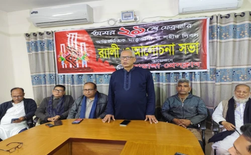 আন্তর্জাতিক মাতৃভাষা ও শহিদ দিবস উপলক্ষে চুয়াডাঙ্গা প্রেসক্লাবে আলোচনা সভা