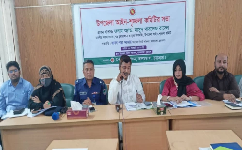 আলমডাঙ্গা উপজেলা আইনশৃঙ্খলা কমিটির সভায় এমপি অ্যাড. রাসেল