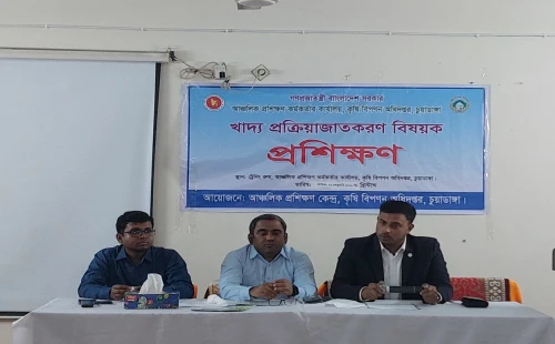 চুয়াডাঙ্গায় খাদ্য প্রক্রিয়াজাতকরণ বিষয়ক প্রশিক্ষণ