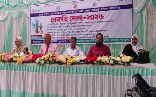 চুয়াডাঙ্গায় চাকরি মেলা