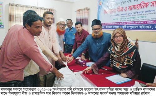 মহেশপুরে কৃষকদের মাঝে হলুদ বীজ ও সার বিতরণ