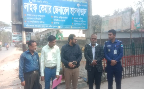 কার্পাসডাঙ্গার লাইফ কেয়ার জেনারেল হাসপাতালের ওটি সিলগালা