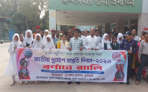 চুয়াডাঙ্গা, জীবননগর, মুজিবনগর ও হরিণাকুণ্ডুতে জাতীয় দুর্যোগ প্রস্তুতি দিবস পালিত