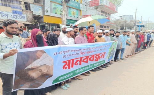 ঝিনাইদহে বৈষম্য বিরোধী ছাত্র আন্দোলনের নেতা নিরব হত্যার বিচারের দাবিতে মানববন্ধন