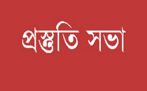 চুয়াডাঙ্গায় সম্মিলিত সাংস্কৃতিক ফোরামের ৩ দিনব্যাপী কর্মসূচি উপলক্ষে প্রস্তুতি সভা