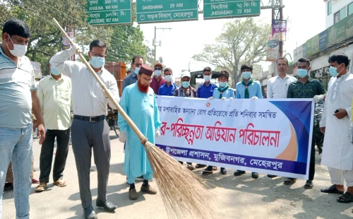মুজিবনগরে ডেঙ্গু প্রতিরোধে পরিষ্কার-পরিচ্ছন্নতা অভিযানের উদ্বোধন