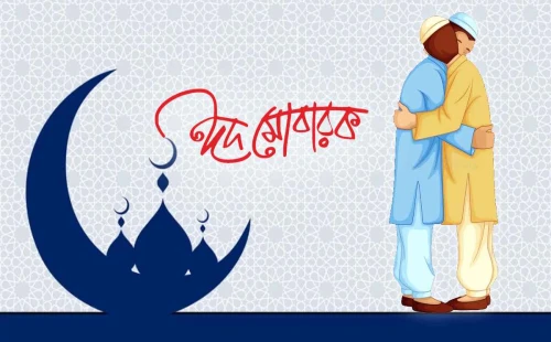 বছর ঘুরে এলো খুশির ঈদ