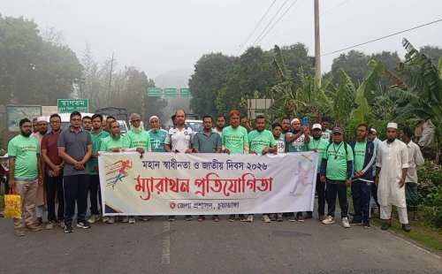 চুয়াডাঙ্গায় মহান স্বাধীনতা ও জাতীয় দিবস উপলক্ষে ম্যারাথন প্রতিযোগিতা
