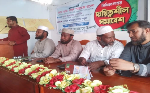 আলমডাঙ্গায় জামায়াতের দায়িত্বশীল সমাবেশ