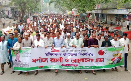 মুজিবনগরে বিএনপির শোভাযাত্রা ও আলোচনা