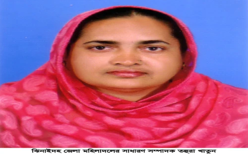 ঝিনাইদহে সংরক্ষিত নারী আসনে তহুরাকে ঘিরে তৃণমূলের প্রত্যাশা