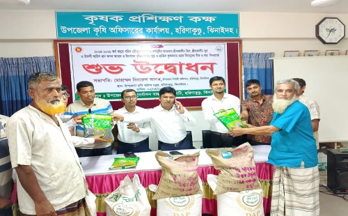 হরিণাকুণ্ডুতে বিনামূল্যে কৃষি উপকরণ বিতরণ