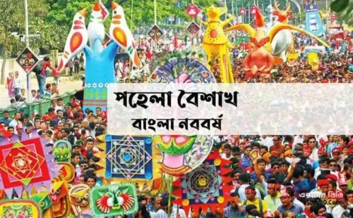 পহেলা বৈশাখে চুয়াডাঙ্গায় বাউল ও লোকসংগীত প্রতিযোগিতা