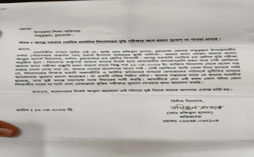 দর্শনায় পঞ্চম শ্রেণির বৃত্তি পরীক্ষায় মেধাতালিকা উপেক্ষা