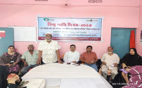 চুয়াডাঙ্গায় বিশ্ব পানি দিবসে আলোচনা সভা, সীমান্ত নদীর ন্যায্য বণ্টনে জোর