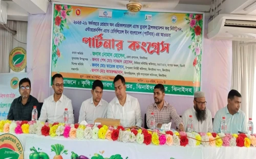 ঝিনাইদহে পার্টনার কংগ্রেস অনুষ্ঠিত