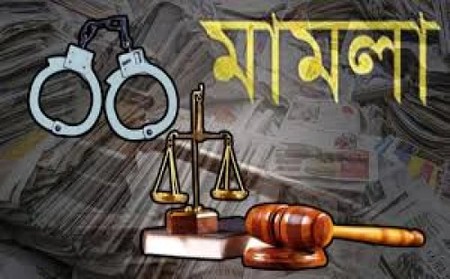 জমি দখল করতে না পেরে মামলা দিলেন গ্রাম পুলিশ সদস্য