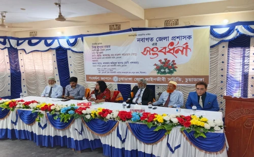 চুয়াডাঙ্গায় নবাগত ডিসি লুৎফুন নাহারকে জেলা আইনজীবী সমিতির সংবর্ধনা