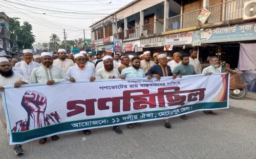 গণভোট বাস্তবায়নের দাবিতে চুয়াডাঙ্গা, মেহেরপুর ও ঝিনাইদহে বিক্ষোভ-সমাবেশ