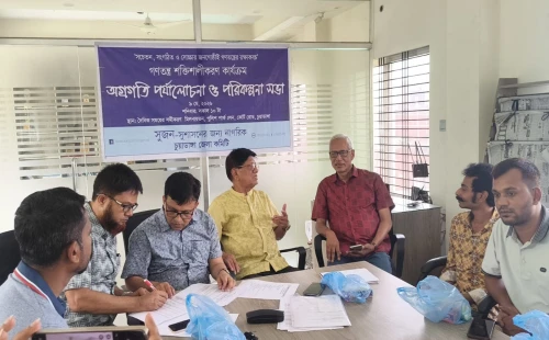 চুয়াডাঙ্গায় সুজনের জেলা কমিটির অগ্রগতি পর্যালোচনা ও পরিকল্পনা সভা অনুষ্ঠিত
