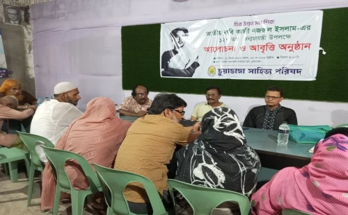 চুয়াডাঙ্গায় জাতীয় কবির ১২৭তম জন্মবার্ষিকী উদ্যাপন