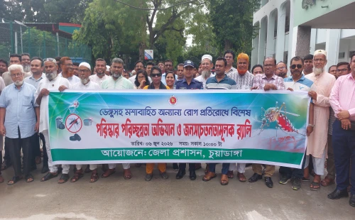 ডেঙ্গু প্রতিরোধে চুয়াডাঙ্গা, মেহেরপুর ও ঝিনাইদহে পরিচ্ছন্নতা অভিযান ও র‌্যালি