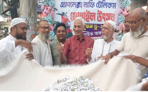চুয়াডাঙ্গায় নাফি টেলিকমের র‍্যাফেল ড্র অনুষ্ঠিত