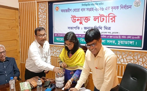 চুয়াডাঙ্গায় বোরো ধান সংগ্রহে কৃষক নির্বাচন