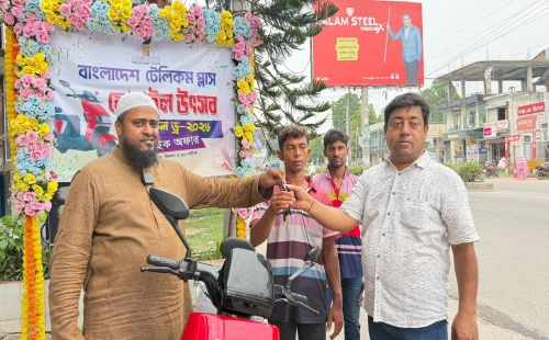 বাংলাদেশ টেলিকম প্লাসের র‌্যাফেল ড্র-এর পুরস্কার