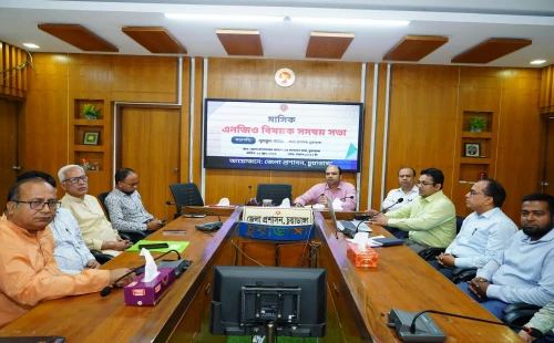 চুয়াডাঙ্গায় মাসিক এনজিও বিষয়ক সমন্বয় কমিটির সভা অনুষ্ঠিত