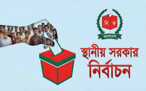 অক্টোবর থেকে পর্যায়ক্রমে স্থানীয় সরকার নির্বাচন
