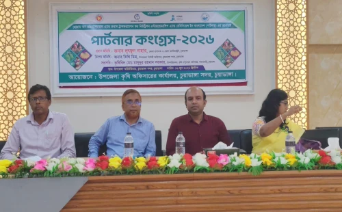 কৃষকদের দক্ষতা বাড়াতে চুয়াডাঙ্গায় পার্টনার কংগ্রেস-২০২৬