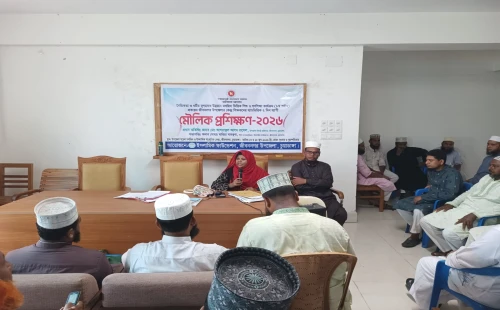 জীবননগরে শিক্ষকদের মৌলিক প্রশিক্ষণ কর্মশালা