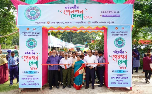 চুয়াডাঙ্গার পেনশন মেলার উদ্বোধনকালে জাতীয় পেনশন কর্তৃপক্ষের নির্বাহী চেয়ারম্যান