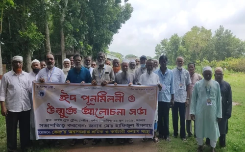 কেরুর অবসরপ্রাপ্ত শ্রমিক-কর্মচারী কল্যাণ সংস্থার ঈদ পুনর্মিলনী ও দোয়া মাহফিল