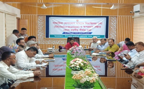 চুয়াডাঙ্গায় যোগাযোগমাধ্যমে বিভ্রান্তিকর তথ্য ও অপপ্রচার রোধে করণীয় শীর্ষক সভা