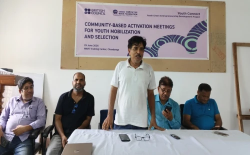 যুব উদ্যোক্তা উন্নয়নে কমিউনিটি বেজড একটিভেশন সভা