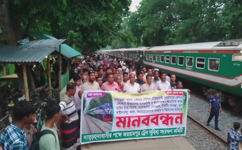 দামুড়হুদার জয়রামপুর রেলওয়ে স্টেশনে ট্রেনের স্টপেজের দাবিতে মানববন্ধন