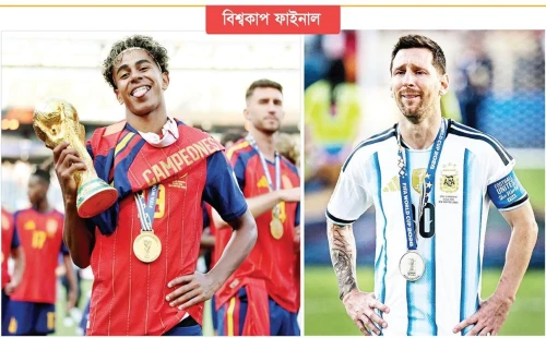 ইয়ামালের উল্লাস, মেসির কান্না