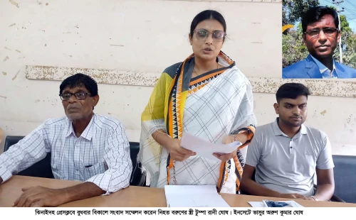 ঝিনাইদহে চাঞ্চল্যকর বরুণ হত্যা মামলা নিয়ে সংবাদ সম্মেলন
