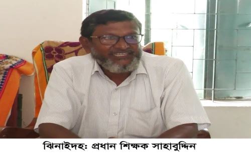 ঝিনাইদহের হরিণাকুণ্ডুতে প্রধান শিক্ষকের বিরুদ্ধে স্বাক্ষর জাল ও অর্থ আত্মসাতের অভিযোগ