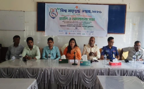 দামুড়হুদায় বিশ্ব মাতৃদুগ্ধ সপ্তাহ উদ্যাপন উপলক্ষে র‌্যালি ও আলোচনা সভা