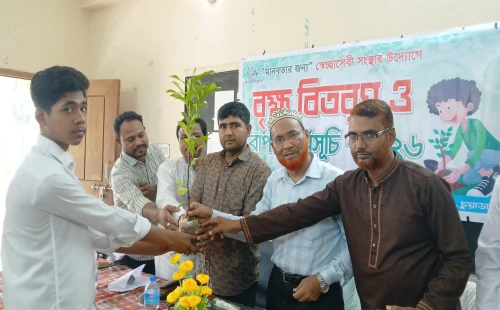 তিতুদহে বৃক্ষরোপণ ও চারা বিতরণ