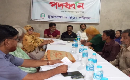 চুয়াডাঙ্গায় সাহিত্য পাঠের আসর ‘পদধ্বনি’ অনুষ্ঠিত